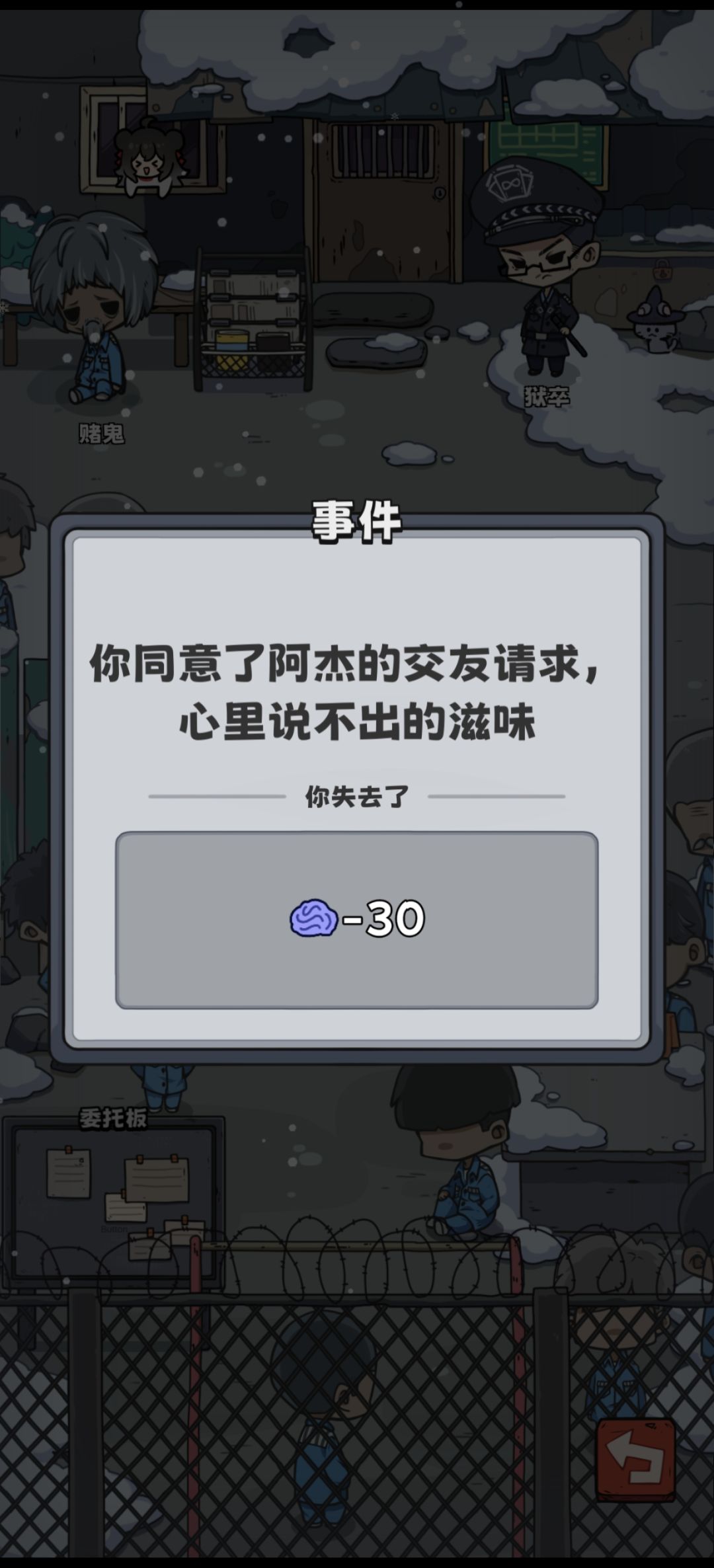 说不出的滋味 2