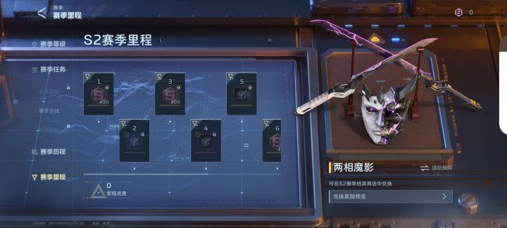 s1赛季的里程s哪去了,找不到截图
