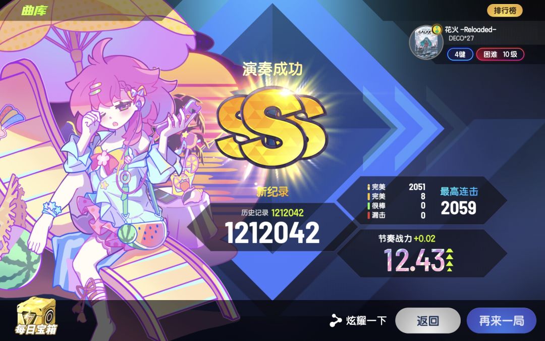 新月卡曲3S+节奏战力12.50 1