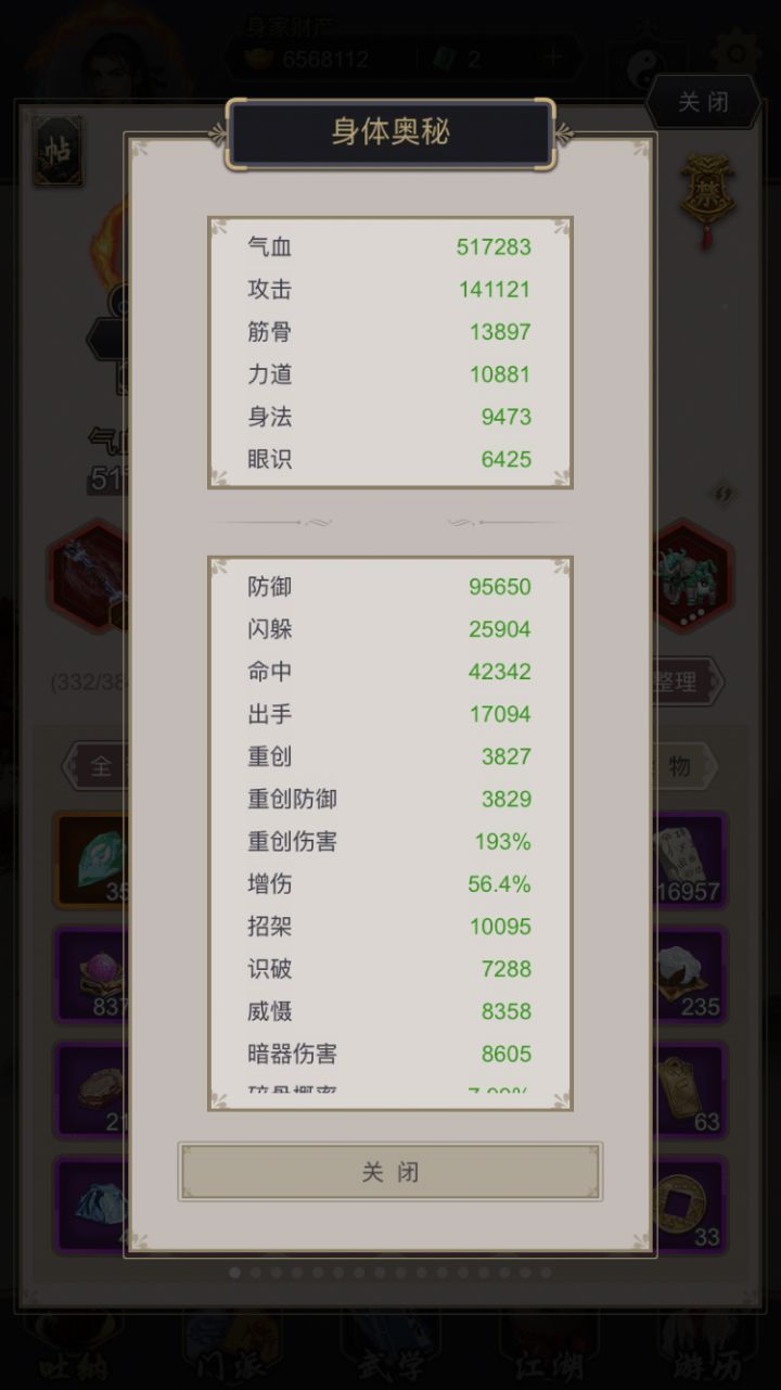 难于上青天截图