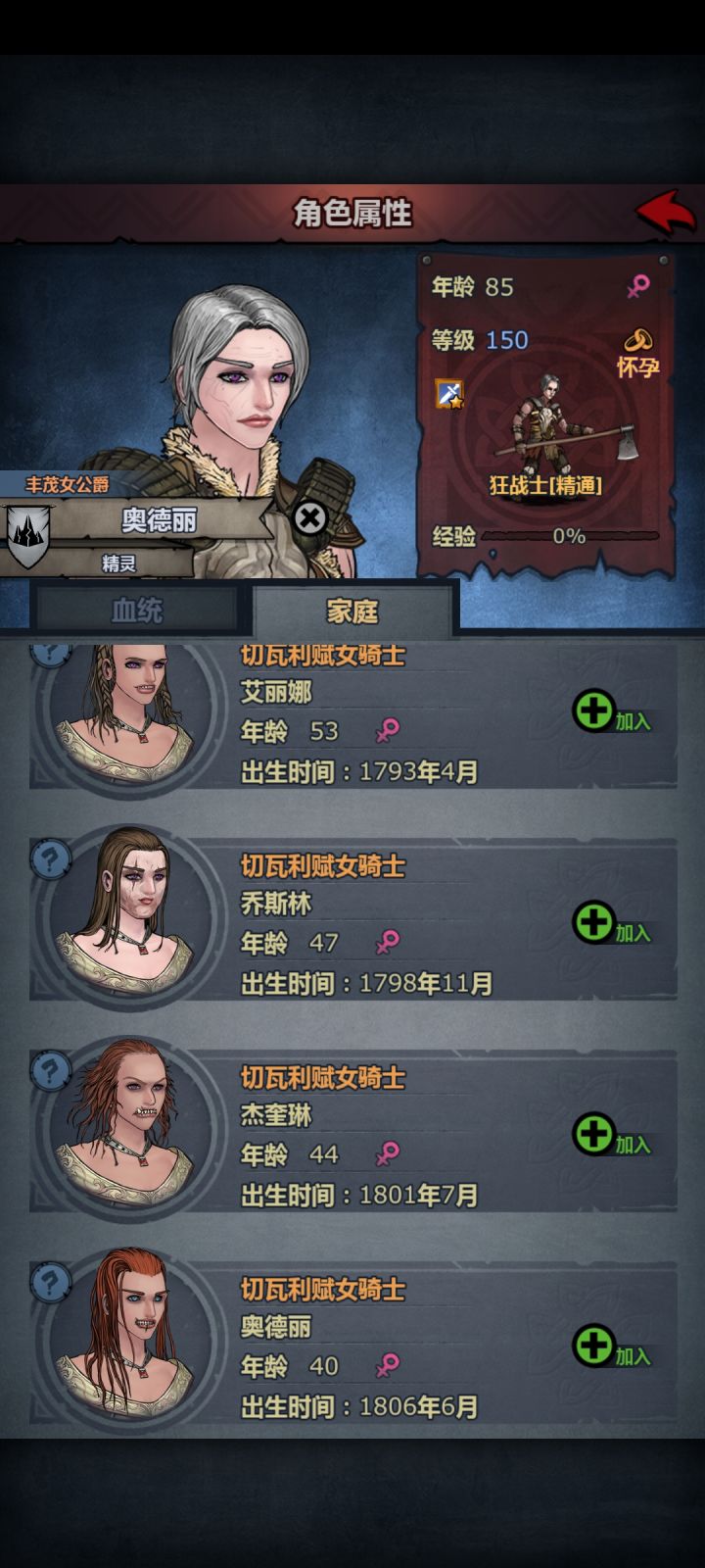85岁还能怀孕截图