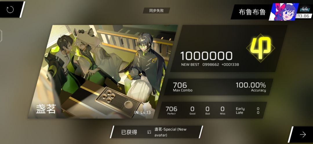 糊了兄弟们! 3