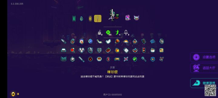 纪念一下这把66个藏品22个棒球套截图