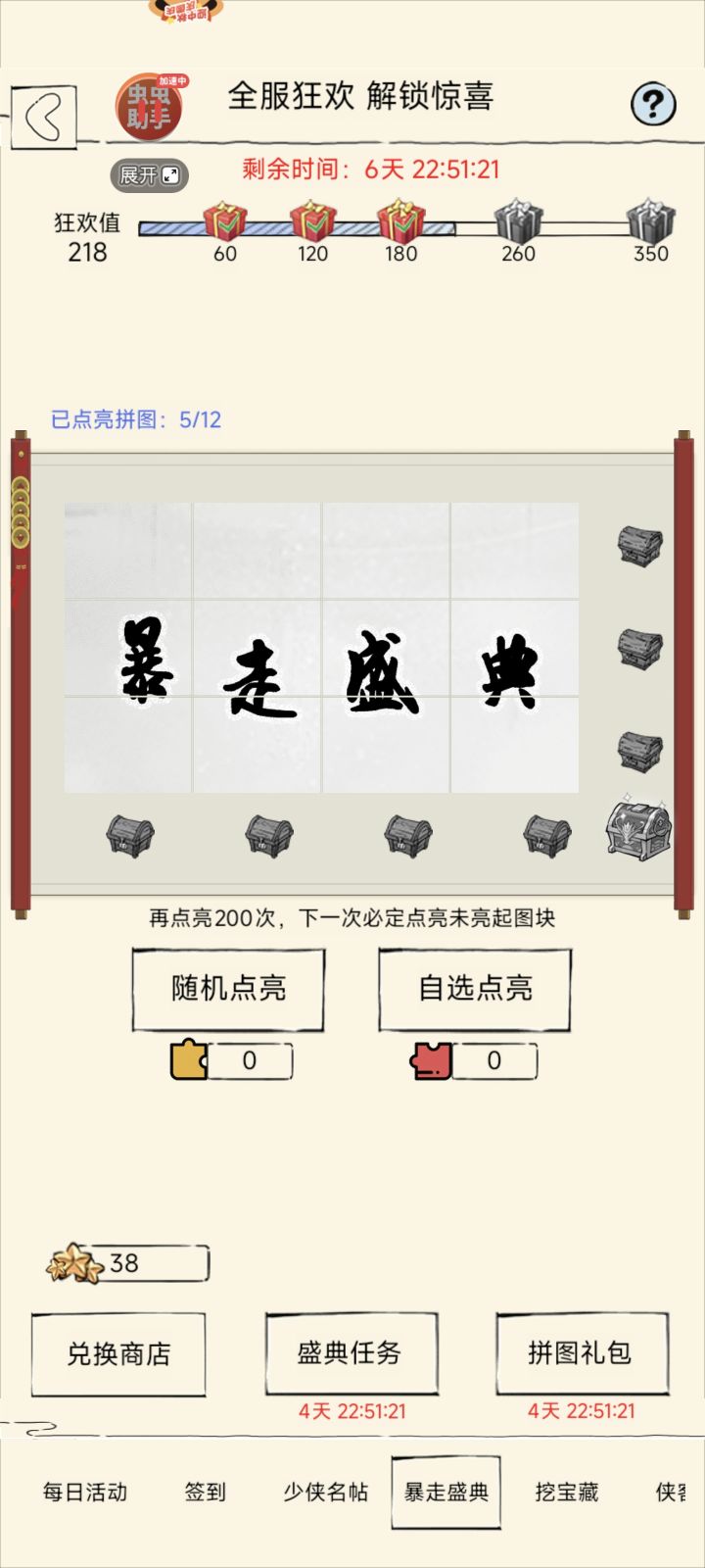 这白嫖不完了吧截图