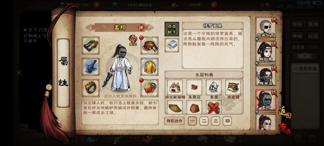 才打三次万浩宏就爆了修罗面具 1