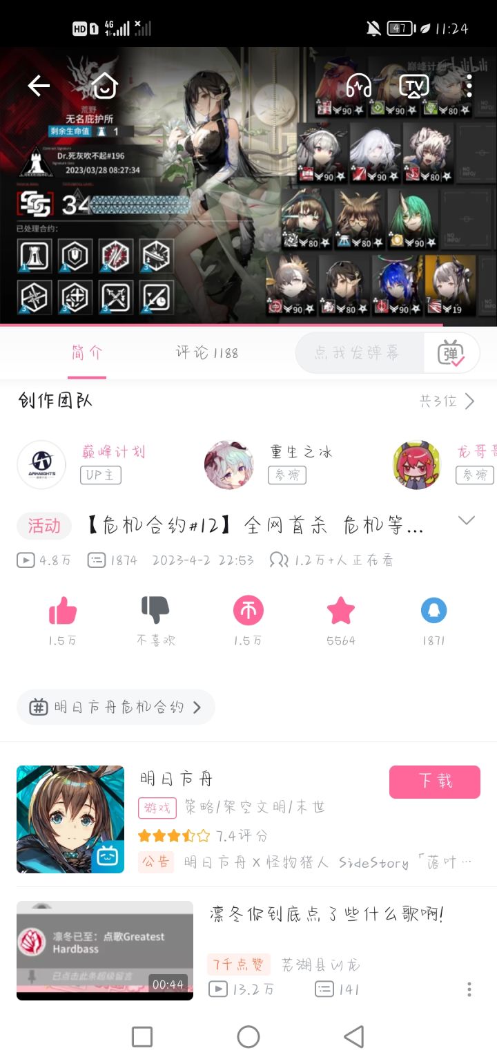 4.2截图