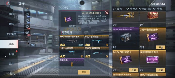 想问问这个选择什么呀?截图