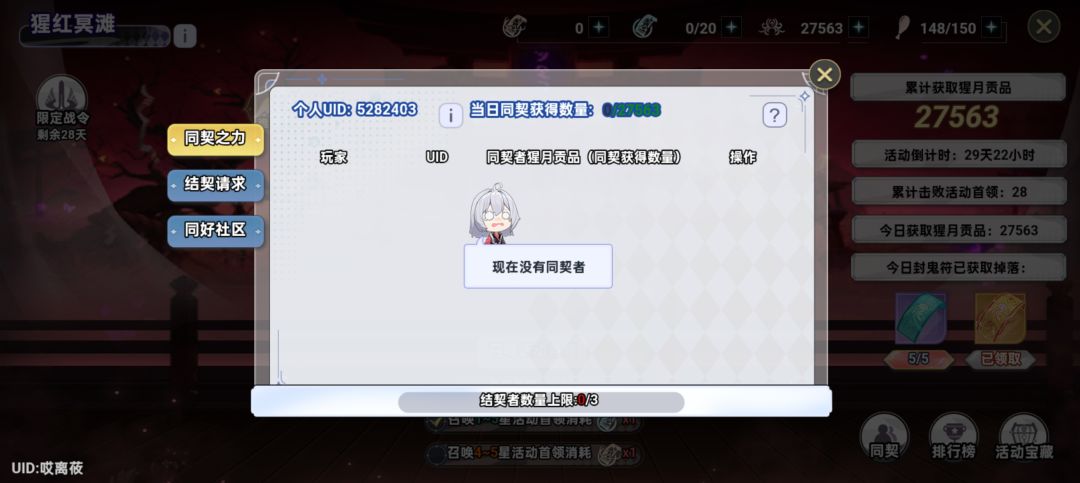 来个萌新同契,300层,每天都打满 2