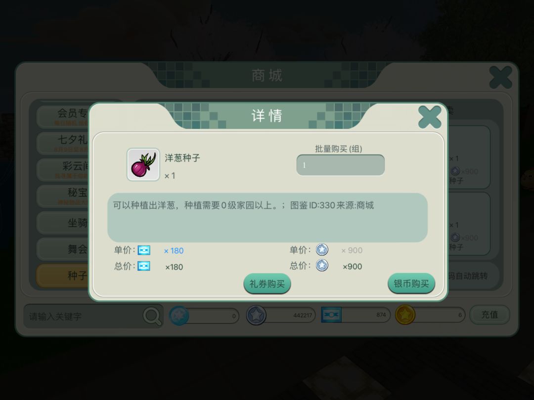 新手玩家如何种植 2