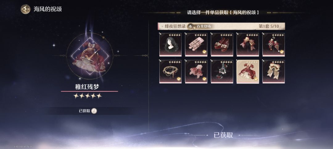叠纸!我心碎的声音,你听到了吗? 3