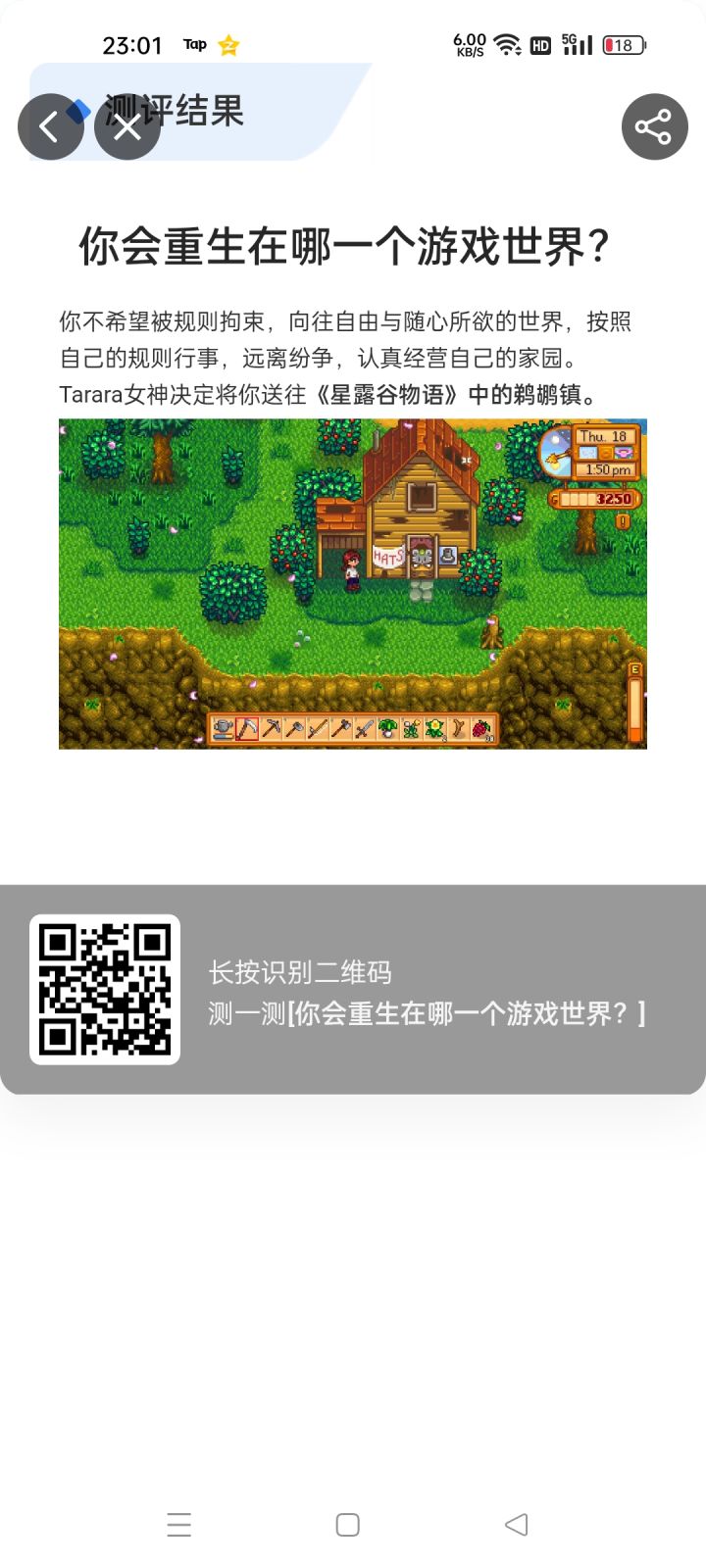 好好好截图