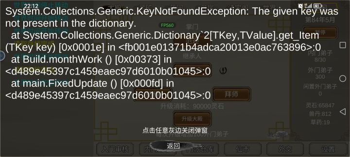 玩不了啊 玩一下就这样截图