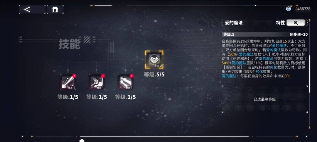 伊根拉满了，接下来等周年庆。截图