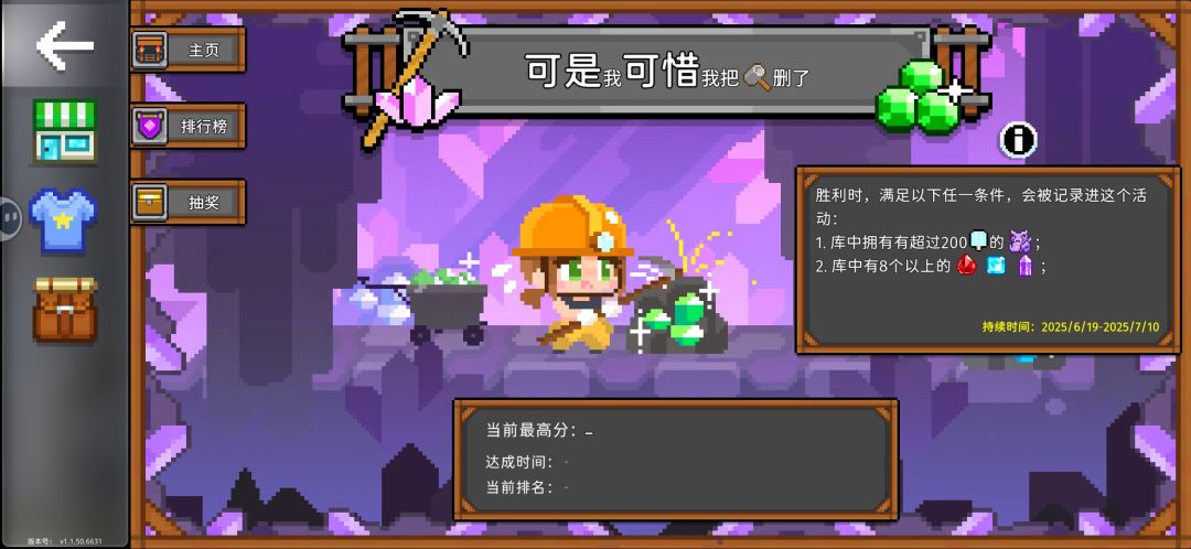想问问这个石头洞活动的记录 2