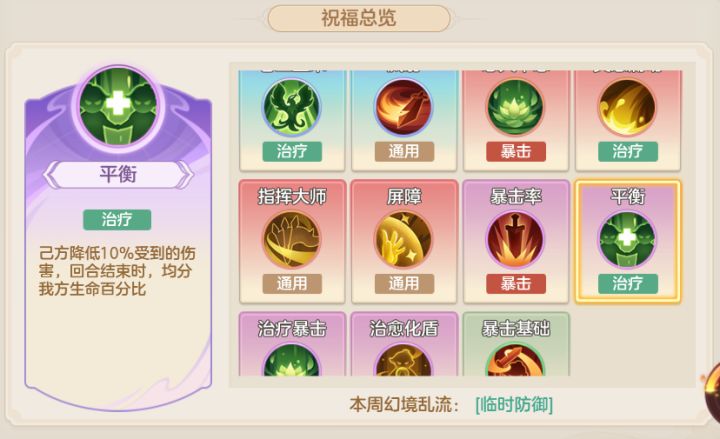 感觉这个祝福好超标截图