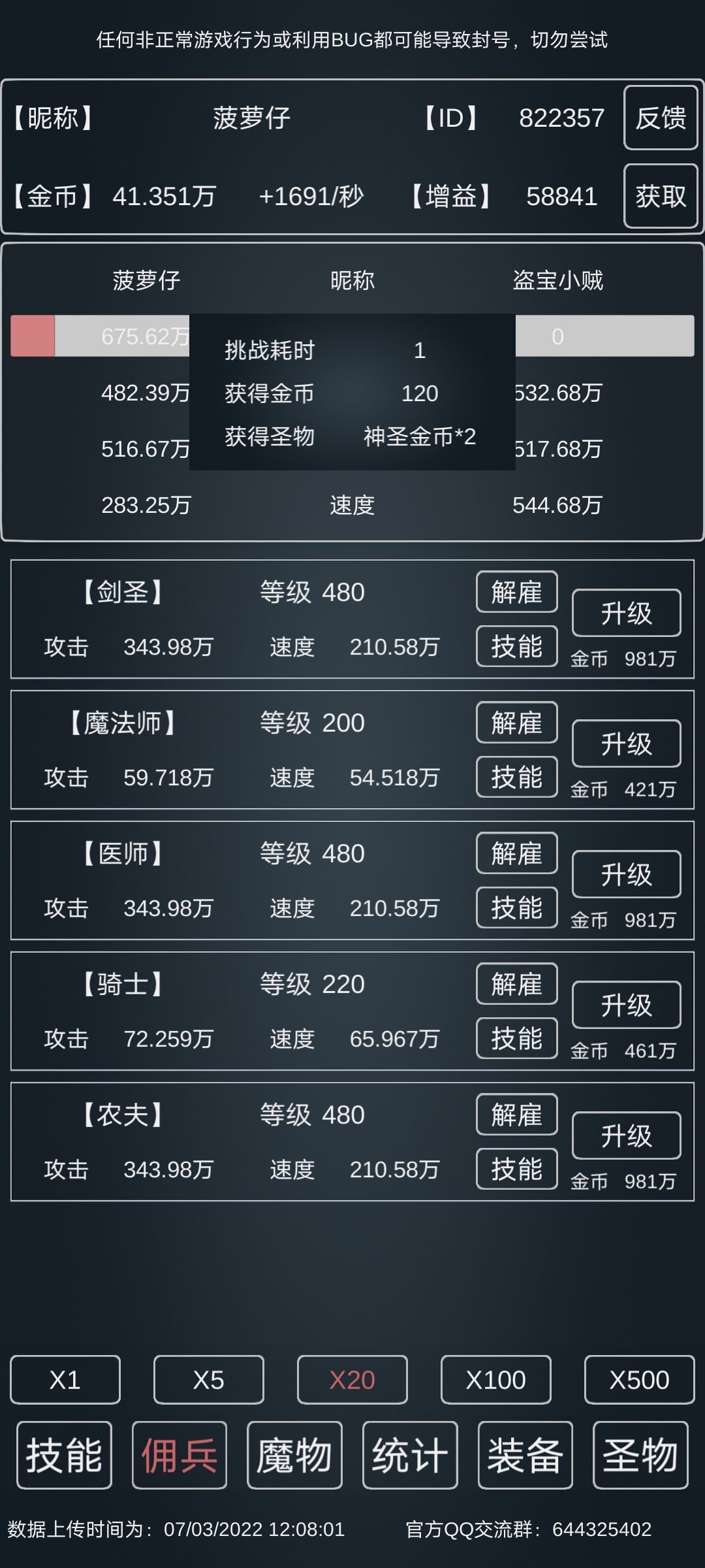 0.27佣兵流过【盗宝小贼】1s 

过关建议:防御建议接近516w，金币尽量花光，如果钱不够可以少升魔法师。（同等级测试，剑圣伤害高😂）

 P1过图时属性，并不极限。 

基础 6776 760 
魔法 魔攻7 火球6 星火燎原6
坦克 炼体6 持盾7 
装备 10 10 16 10 
佣兵 剑圣480 魔法师200 医师480 骑士220
         农夫 480（见p1）

圣物 精英能量1w(不关键)


目前佣兵流对金币需求较大。后期佣兵等级能否跟上？如何解决金币吃紧问题亟待解决。截图