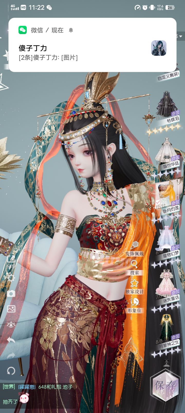 还得是我截图