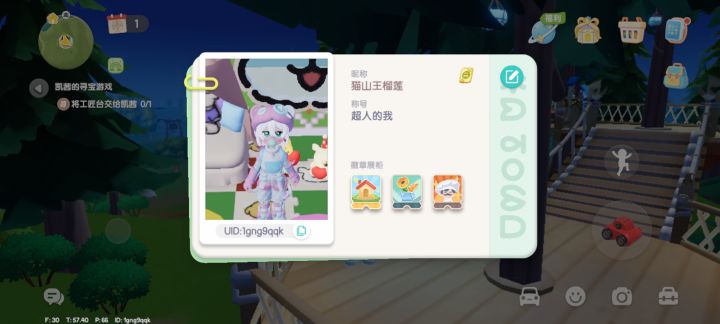 开服玩家回游想找个女搭一起玩 最好晚上能一起emo边玩边听网易云的那种截图