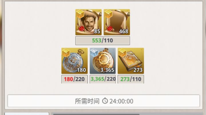 【激战地中海攻略】一篇玩转人造人(进阶篇)截图