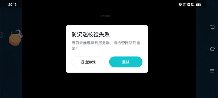 什么情况？截图