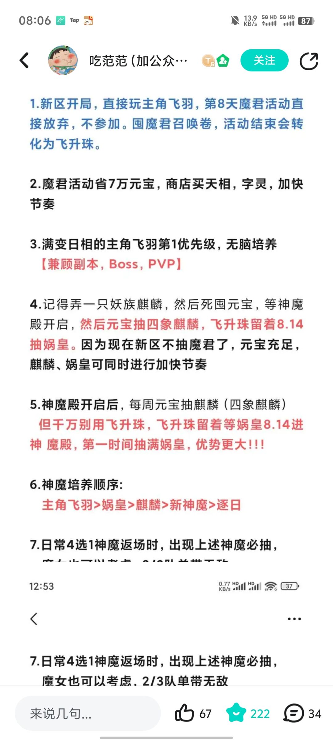 想问下 2