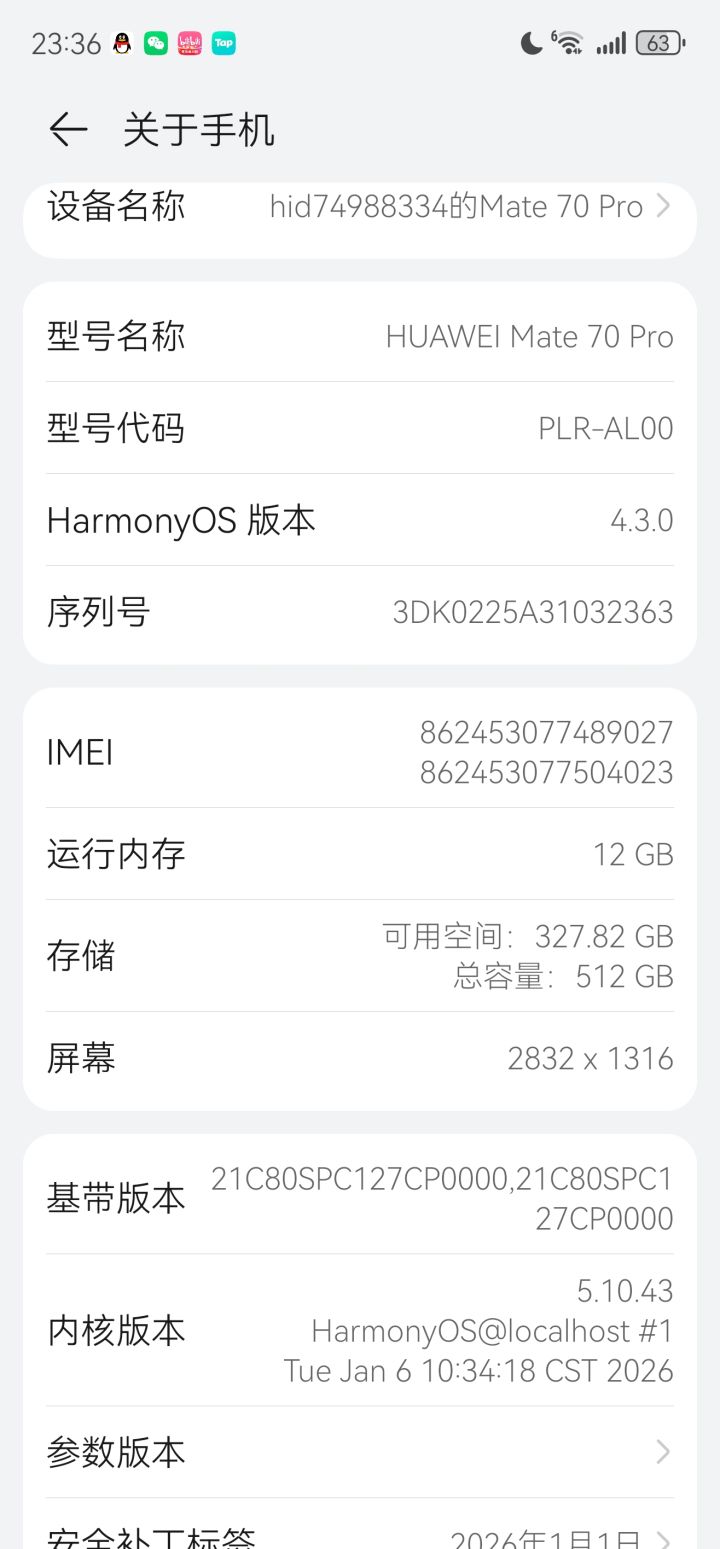 大佬们,帮我看一下这个配置能爽玩截图