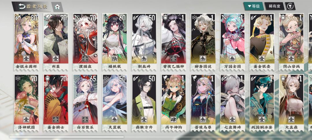 通主线了,记录! 3
