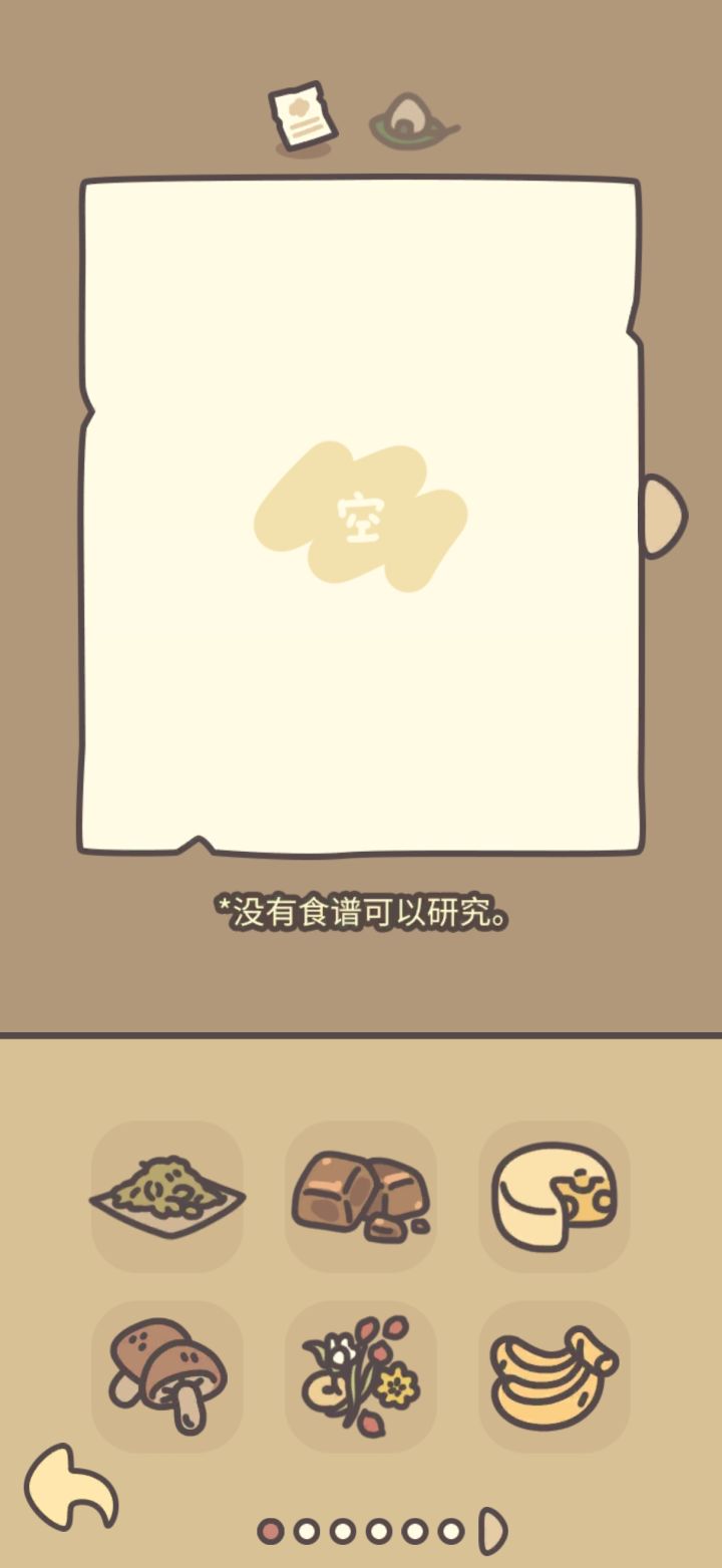 野菇披萨的食谱到底啥时候给我😥截图