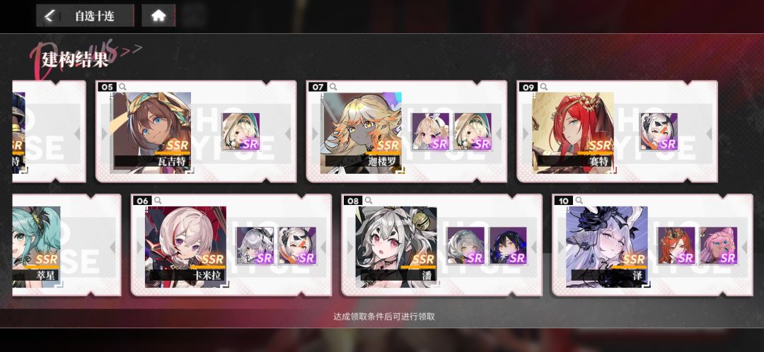 二十章10连自选选哪个 3