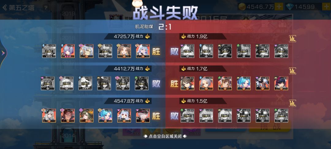 打不过了,人机的贝壳大帝太强了 1