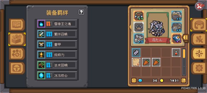 通灵守卫截图
