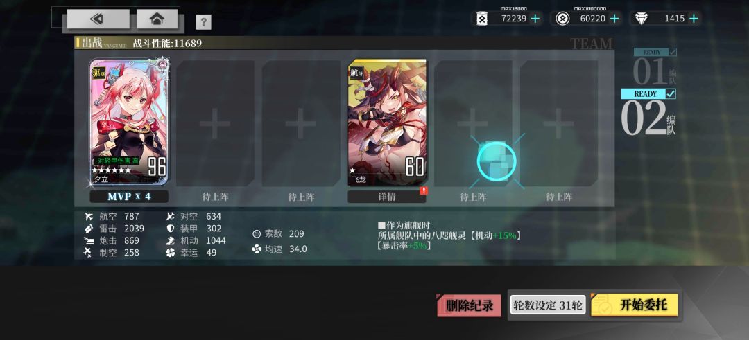 新活动一个字蒙 2