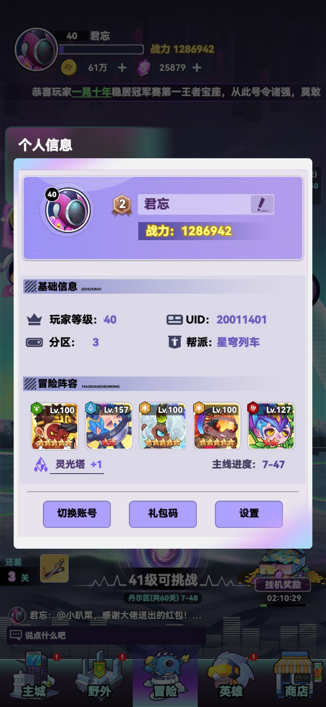 天选之子 2