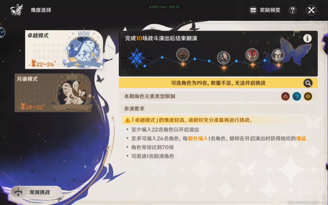 唉这期开不了卓越 2