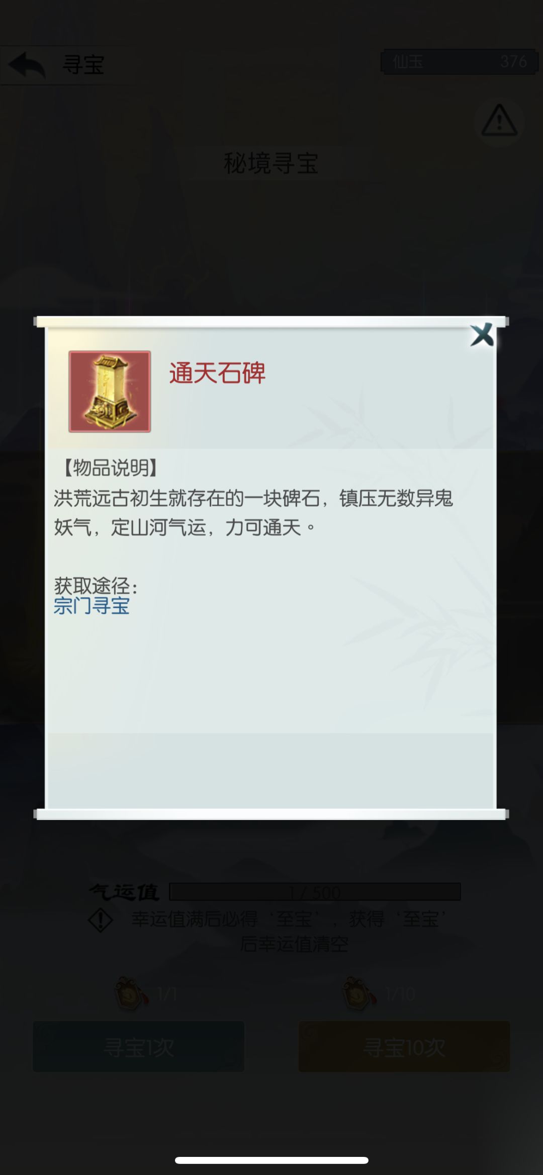 双旦好运连连 2