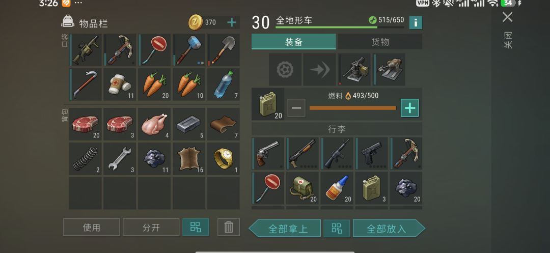 格林伍德啥时候这么肥了 1