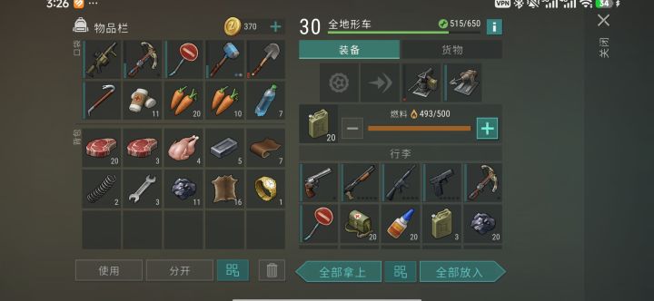 格林伍德啥时候这么肥了截图