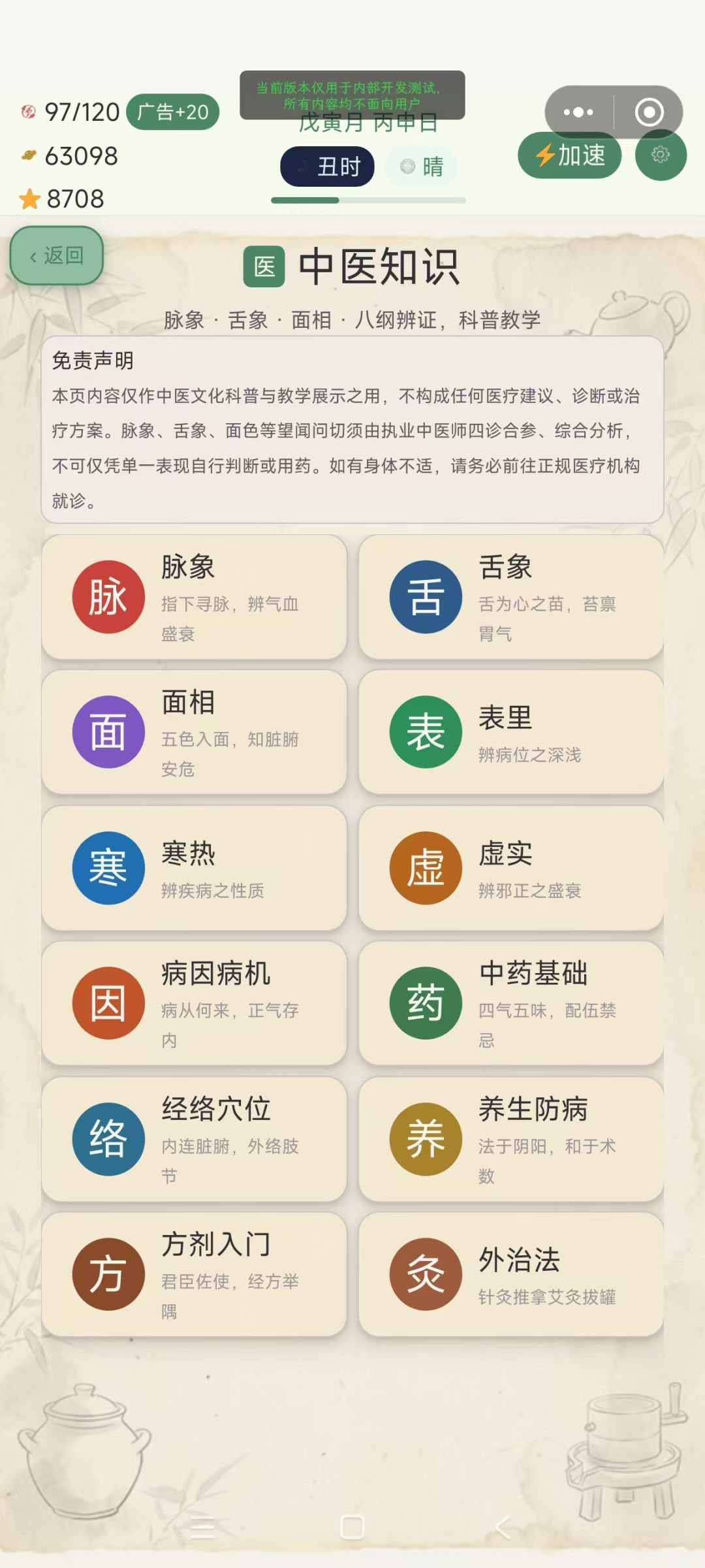 更新优化0811-2 3