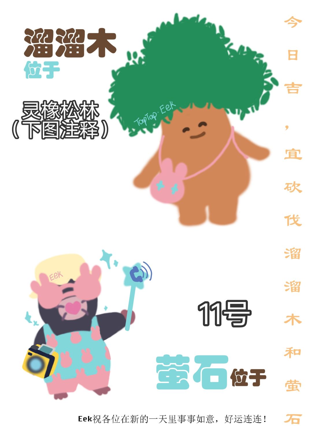 9月21日攻略截图