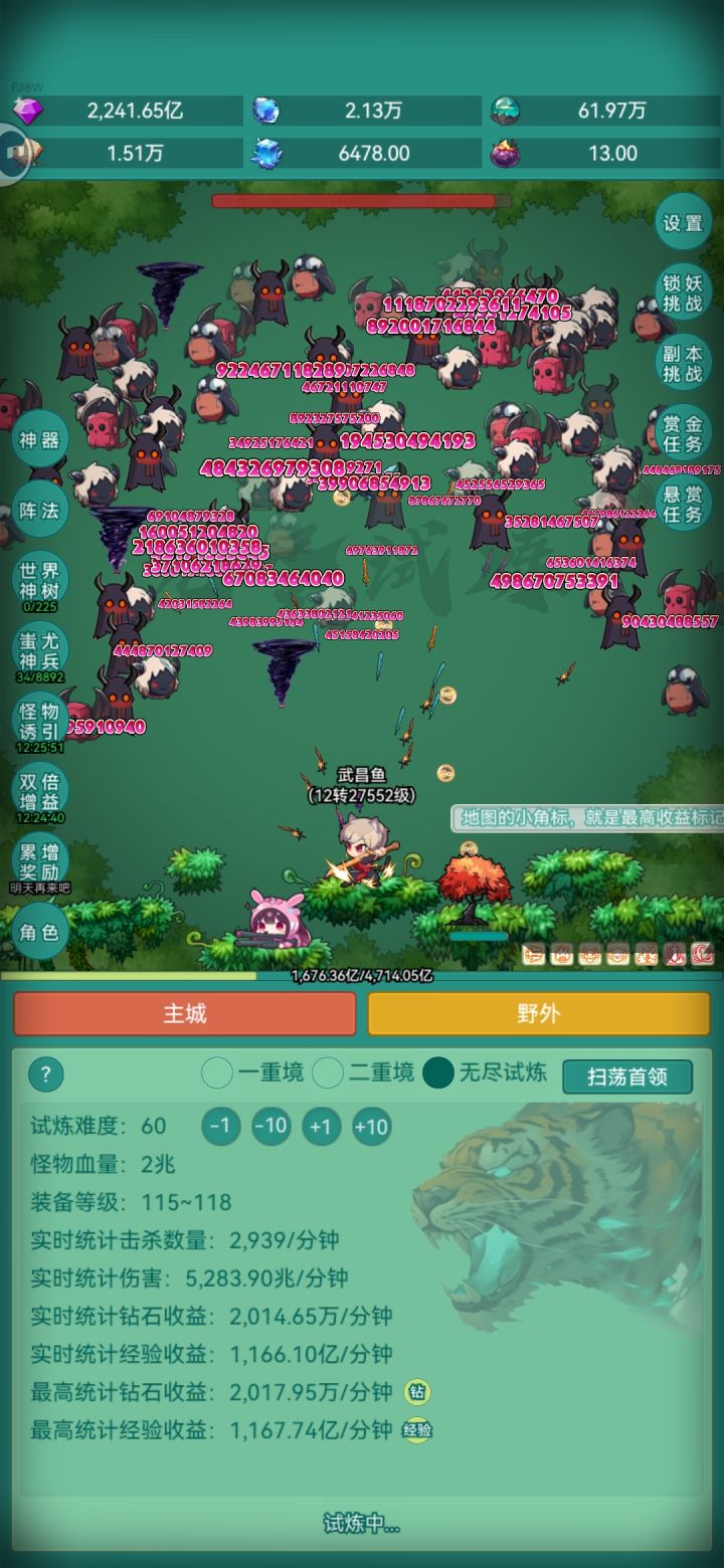 我要皮肤截图