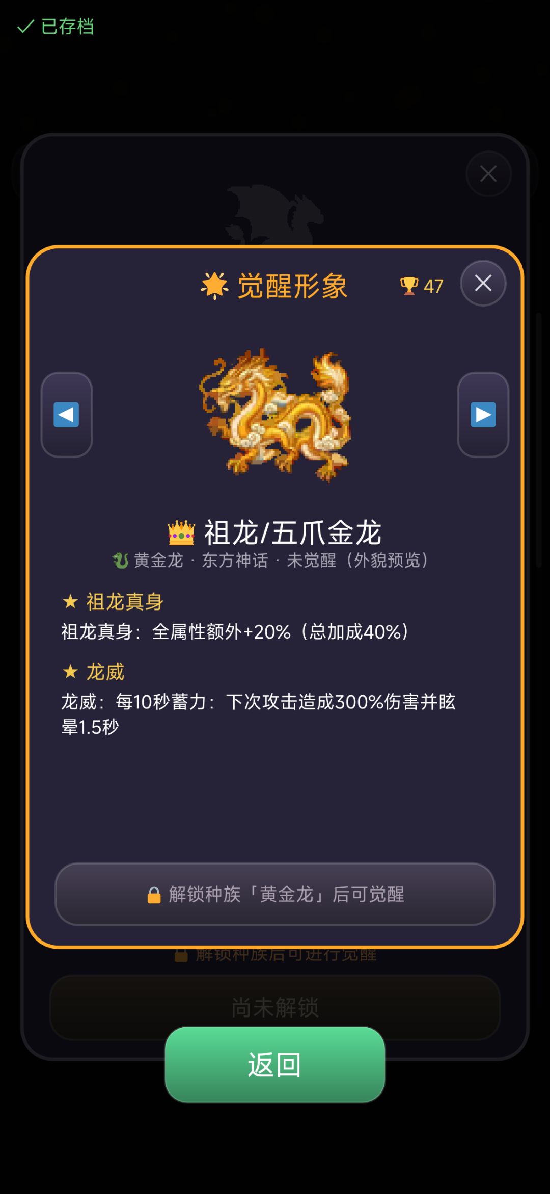 游戏更新 新增每个种族两个觉醒方向 1