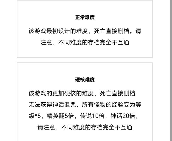 怎么感觉硬核比正常的要简单？截图