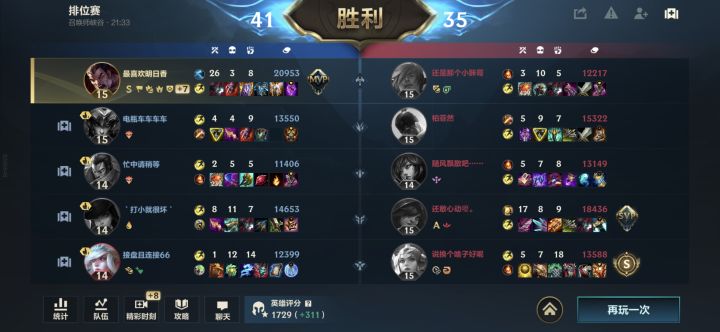 我的天老爷啊截图
