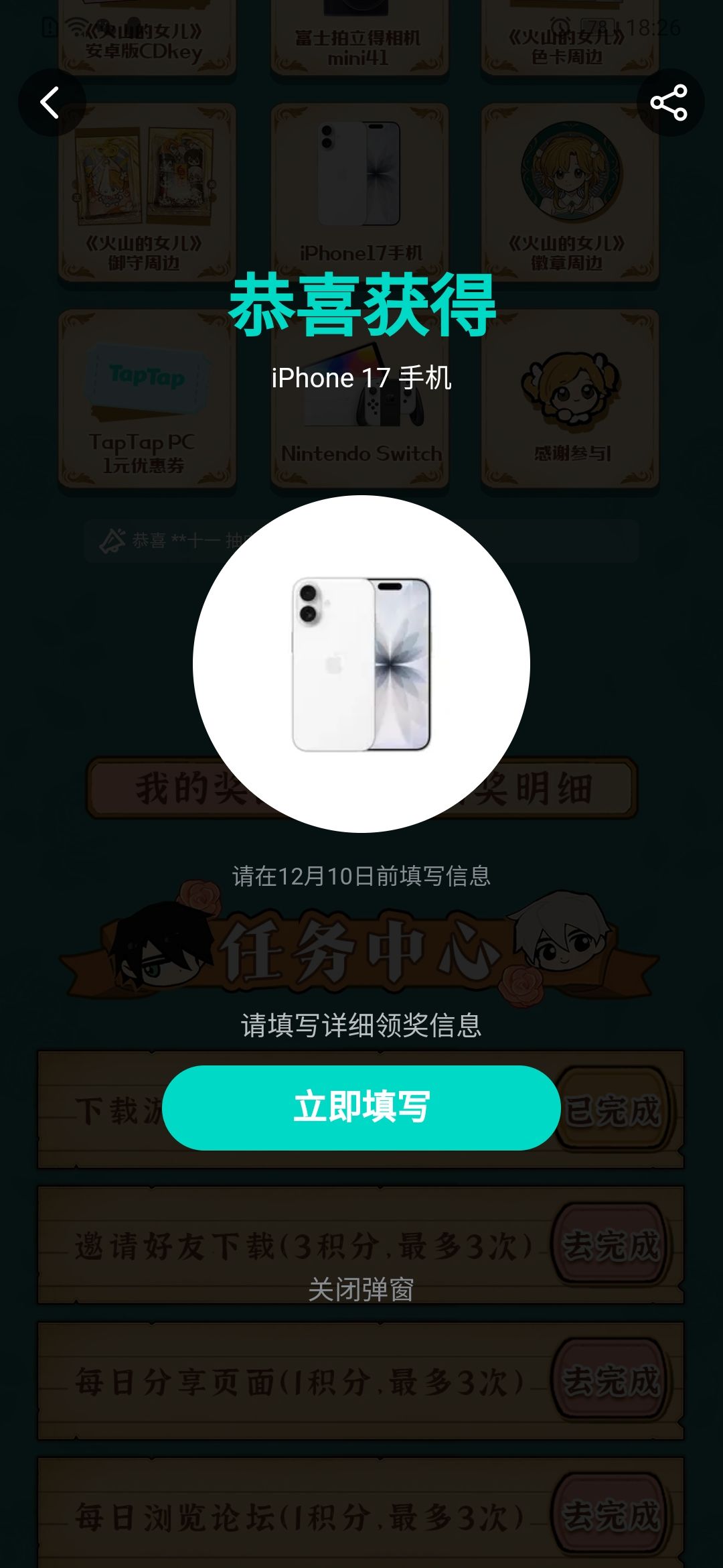 真的假的 1