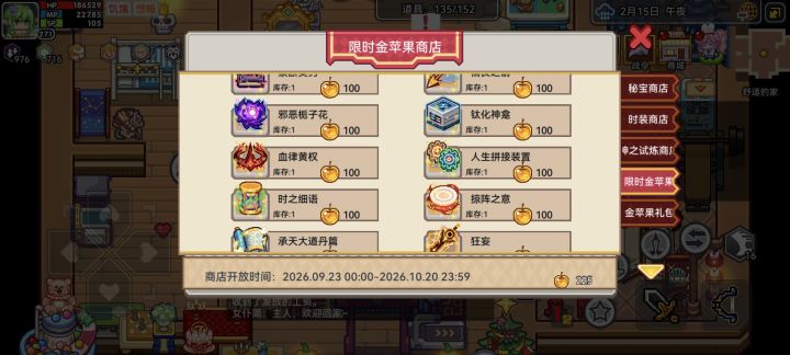 战士秘宝换啥截图