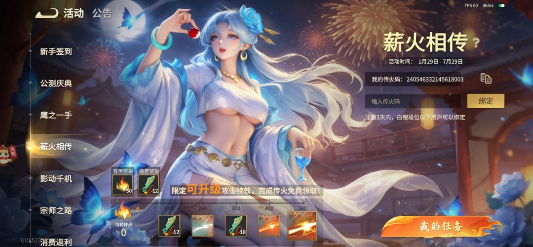传火码速度来 1