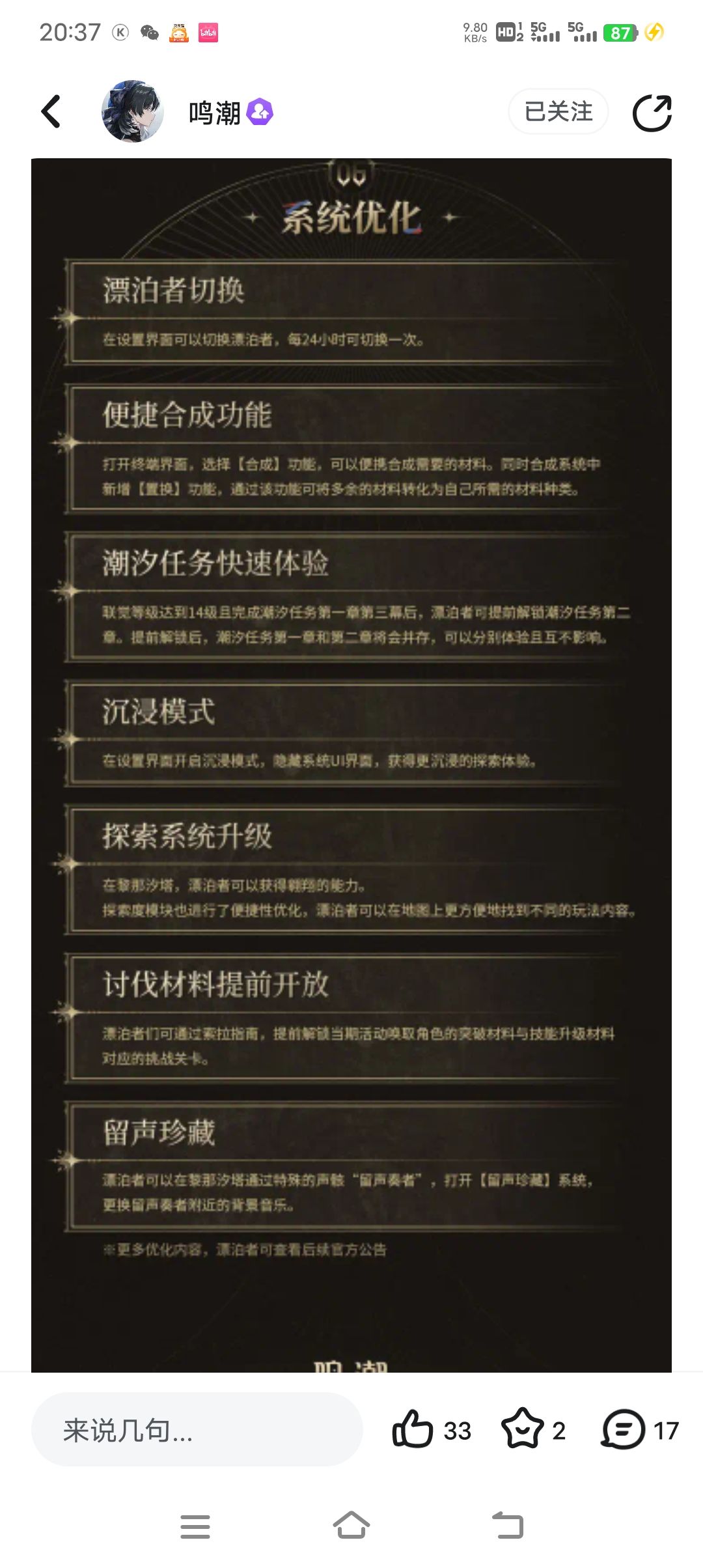 终于让我等到了性别切换 1