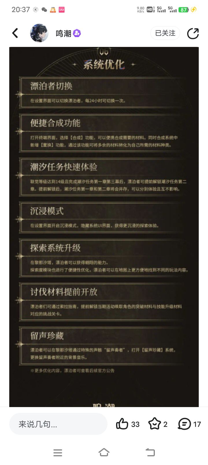终于让我等到了性别切换截图