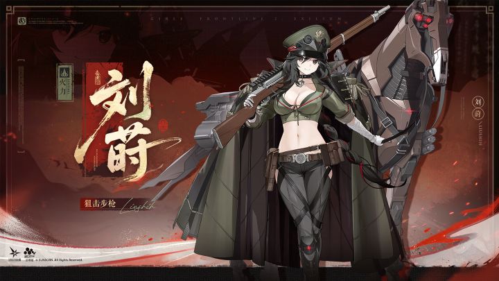 「骐骥迎岁」——《少女前线2：追放》刘莳角色PV公开截图