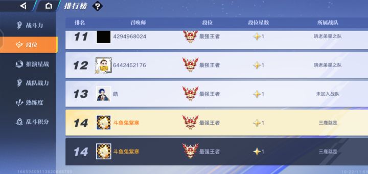 王者只是开始截图